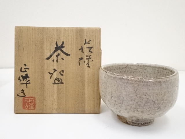 佳き高台の 萩焼 茶碗 茶道具 古道具 アンティーク 茶道具 古萩写 割高台 茶碗 清水茂生 共箱 萬古焼 萩焼 濃茶 茶事 茶会
